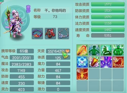 《神武3》独家解读6的9少主阶段宠物最佳选择!