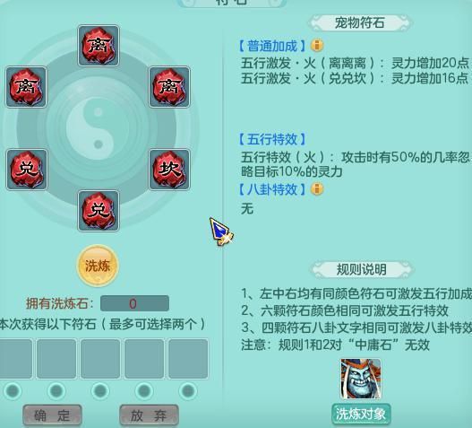 《神武3》独家解读6的9少主阶段宠物最佳选择!
