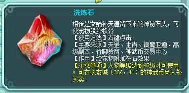 《神武3》独家解读6的9少主阶段宠物最佳选择!