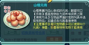 《神武3》独家解读6的9少主阶段宠物最佳选择!