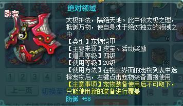 《神武3》独家解读6的9少主阶段宠物最佳选择!