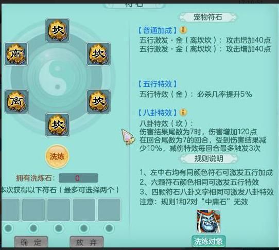 《神武3》独家解读6的9少主阶段宠物最佳选择!