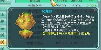 《神武3》独家解读6的9少主阶段宠物最佳选择!