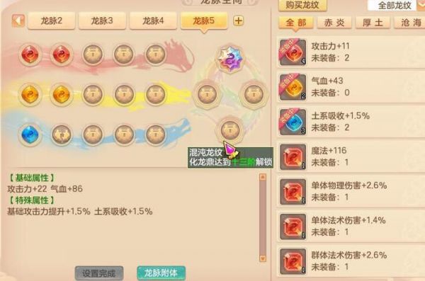 《神武3》独家解读6的9少主阶段宠物最佳选择!