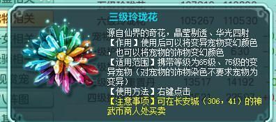 《神武3》独家解读6的9少主阶段宠物最佳选择!