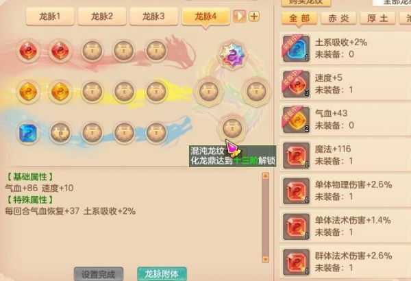 《神武3》独家解读6的9少主阶段宠物最佳选择!