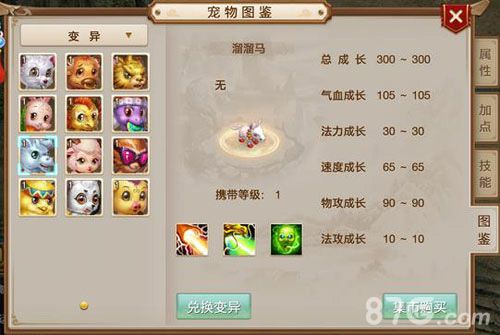 问道手游宠物怎么顿悟