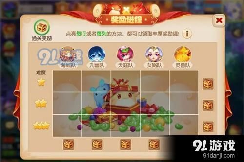 《梦幻西游》手游宠物乐园玩法介绍
