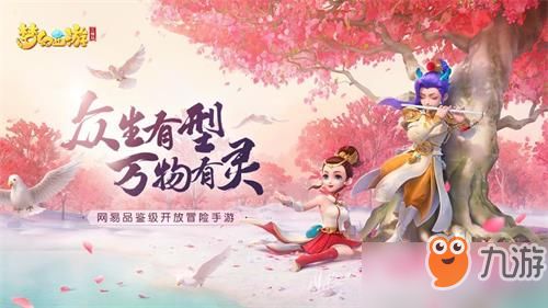 梦幻西游三维版宠物选择技巧分享