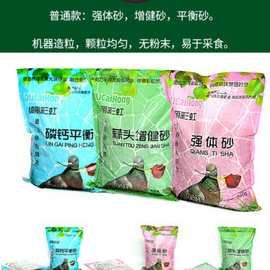 保健砂沙鸽子约20斤装信鸽赛鸽用品鹦鹉红土补钙鸽子饲料鸽粮鸟食