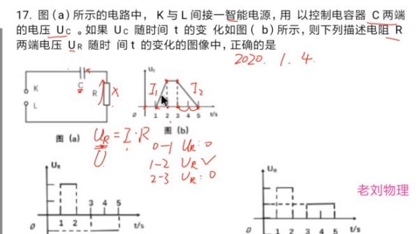 「2020全国卷1」17. 图（a）所示的电路中，K与L间接一智能电源