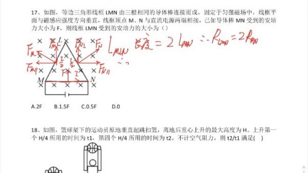 【2019 高考物理全国卷1】如图，等边三角形线框LMN由三根相同的