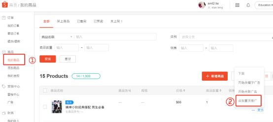 Shopee卖家经验|站内外的店铺推广=快人一步的大卖养成