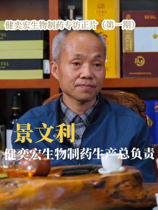 Dr.Sarah Wilson:8000元起家,2023年销售收入3亿,不断创新,不断突破! Sarah中国行·健奕宏生物制药有限公司专访 | 一家有着20+年生产功能性糖醇的企业故事。