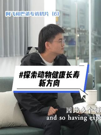 Dr.Sarah Wilson:临床数据真的有用?听听国外宠物营养专家怎么说! #宠物 #临床 #阿飞和巴弟 #宠物健康 #宠物品牌