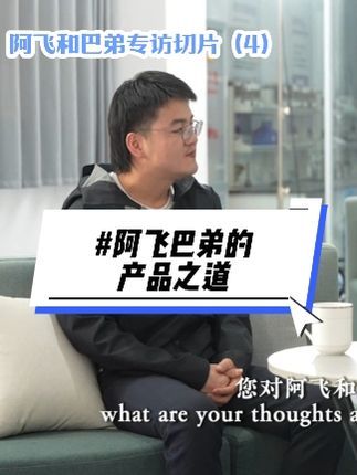 Dr.Sarah Wilson:创新升级,营养视界。阿飞巴弟:谱写客户心曲 #宠物 #宠物营养 #产品创新 #阿飞和巴弟 #宠物行业