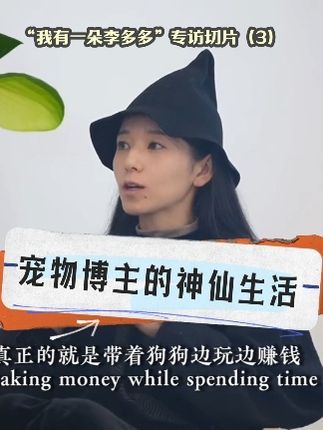 Dr.Sarah Wilson:宠物博主的神仙生活:赚钱,旅行两不误,双享无限乐趣 #宠物 #宠物旅行 #宠物博主 #宠物营养 #中国宠物