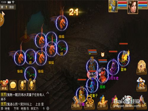 问道如何顿悟技能