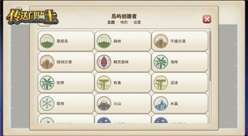 传送门骑士全新内容 创造模式登陆