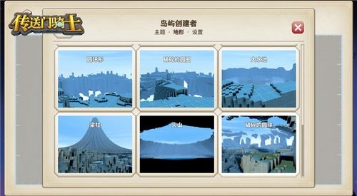 传送门骑士全新内容 创造模式登陆
