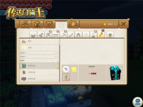 传送门骑士全新内容 创造模式登陆