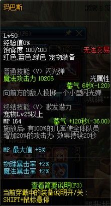 《DNF》奶萝宠物选择
