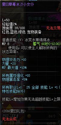《DNF》奶萝宠物选择