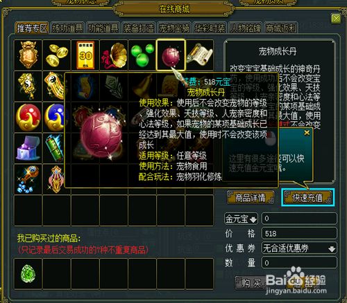 网游问道宠物养成