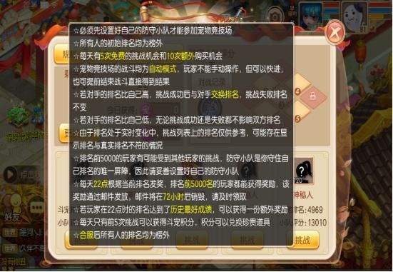 梦幻诛仙手游宠物竞技场攻略大全 宠物竞技场玩法详解图片10