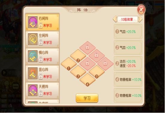梦幻诛仙手游宠物竞技场攻略大全 宠物竞技场玩法详解图片9