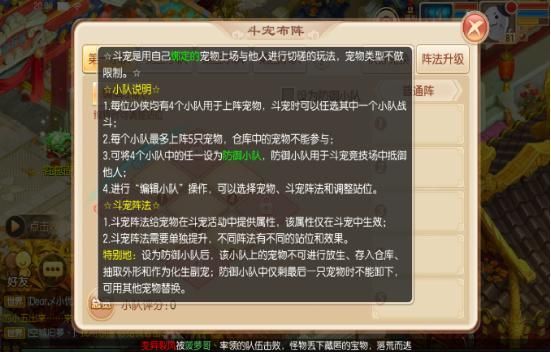 梦幻诛仙手游宠物竞技场攻略大全 宠物竞技场玩法详解图片8