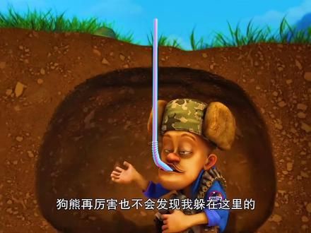 关注博主观看更多熊出没搞笑名场面#熊出没 #鬼知道我看了多少遍
