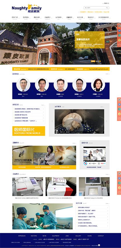 宠物医院副本.jpg