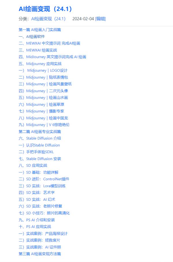 图片[3]-AI绘画软件常用软件介绍-李又懂