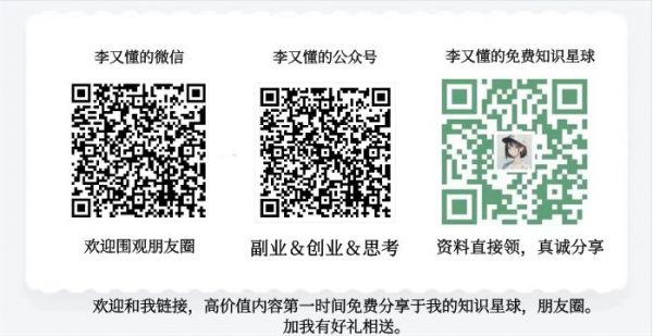 图片[2]-如何开始着手建群-副业项目库论坛-副业/创业-李又懂