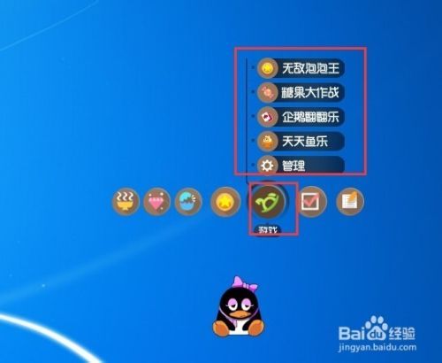 如何玩QQ企鹅宠物