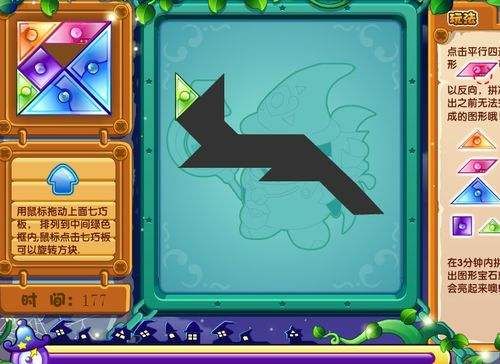 QQ企鹅宠物七巧板游戏攻略
