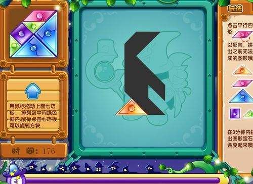 QQ企鹅宠物七巧板游戏攻略