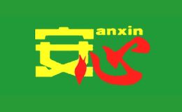 急救包十大品牌-ANXIN安心