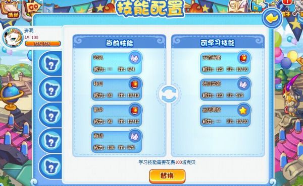 宠物技能.jpg