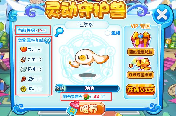 3-5守护兽.png
