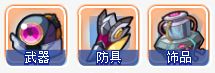 3-4宠物装备.png