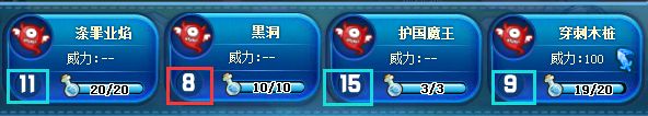 技能速度.png