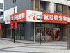 如何开家宠物店?