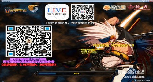 魔兽隐藏英雄密码及攻略：阿拉德战记v1.21