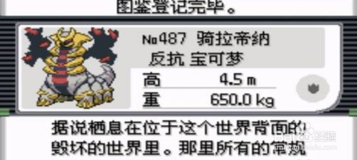 究极绿宝石反转世界怎么去