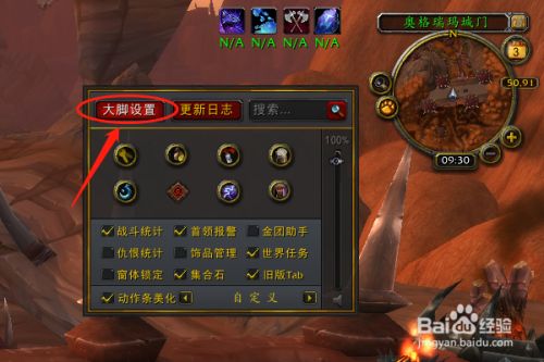 魔兽宠物技能栏怎么调整