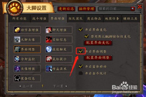 魔兽宠物技能栏怎么调整