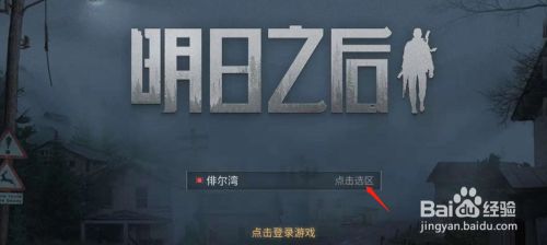 明日之后如何指令自己的狗狗躺下？