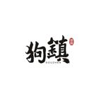 宠才网